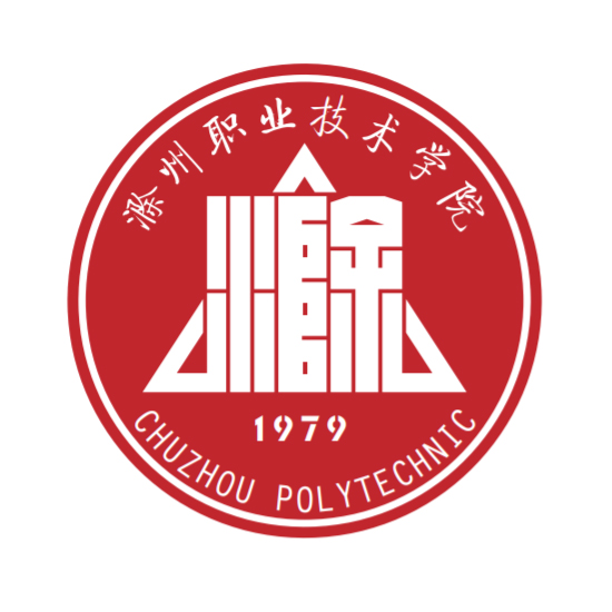 安徽滁州职业技术学院.jpg
